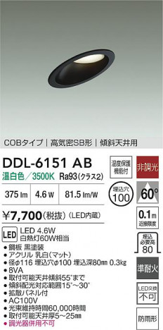 ʼ̿ | DAIKO ŵ LED饤 DDL-6151AB