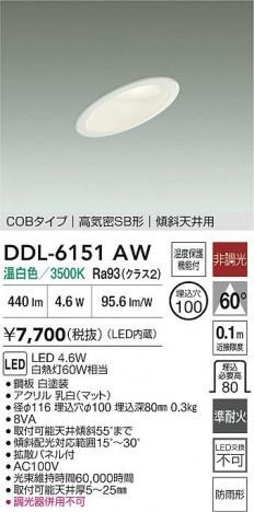 ʼ̿ | DAIKO ŵ LED饤 DDL-6151AW