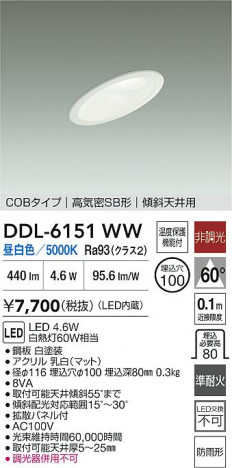 ʼ̿ | DAIKO ŵ LED饤 DDL-6151WW