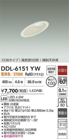 ʼ̿ | DAIKO ŵ LED饤 DDL-6151YW