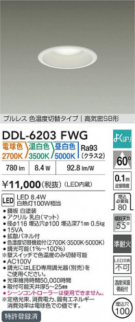 ʼ̿ | DAIKO ŵ LEDإ饤 DDL-6203FWG
