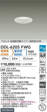 ʼ̿ | DAIKO ŵ LEDإ饤 DDL-6205FWG