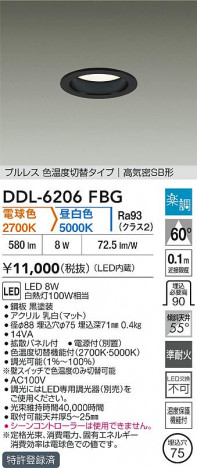 ʼ̿ | DAIKO ŵ LEDإ饤 DDL-6206FBG