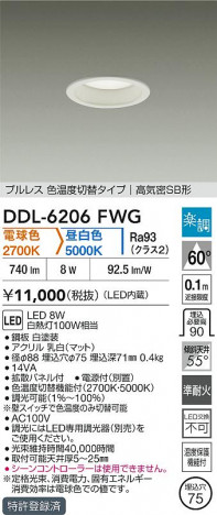ʼ̿ | DAIKO ŵ LEDإ饤 DDL-6206FWG