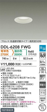 ʼ̿ | DAIKO ŵ LEDإ饤 DDL-6208FWG