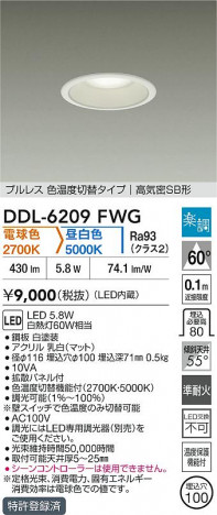 ʼ̿ | DAIKO ŵ LEDإ饤 DDL-6209FWG
