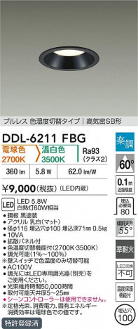 ʼ̿ | DAIKO ŵ LEDإ饤 DDL-6211FBG