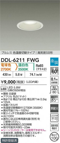 ʼ̿ | DAIKO ŵ LEDإ饤 DDL-6211FWG