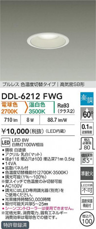 ʼ̿ | DAIKO ŵ LEDإ饤 DDL-6212FWG