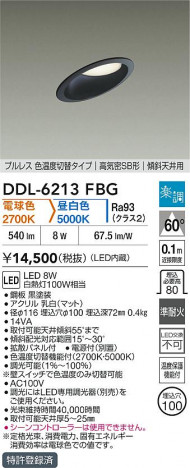 ʼ̿ | DAIKO ŵ LED饤 DDL-6213FBG