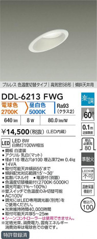 ʼ̿ | DAIKO ŵ LED饤 DDL-6213FWG