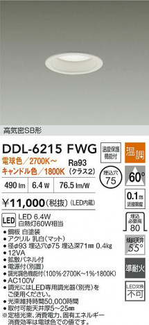 ʼ̿ | DAIKO ŵ LED饤 DDL-6215FWG