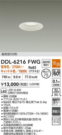 ʼ̿ | DAIKO ŵ LED饤 DDL-6216FWG