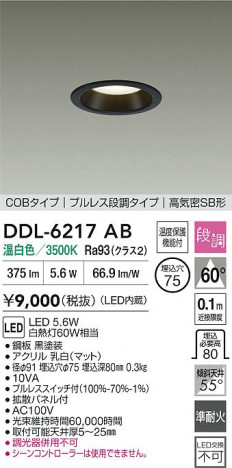 ʼ̿ | DAIKO ŵ LED饤 DDL-6217AB