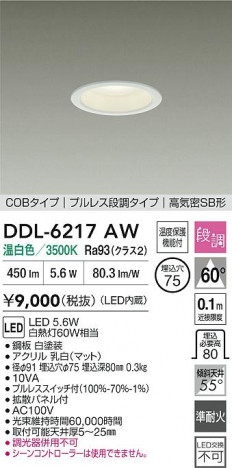 ʼ̿ | DAIKO ŵ LED饤 DDL-6217AW