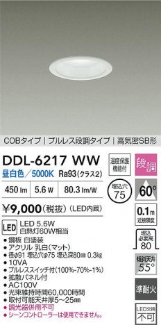 ʼ̿ | DAIKO ŵ LED饤 DDL-6217WW