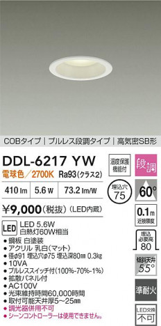 ʼ̿ | DAIKO ŵ LED饤 DDL-6217YW