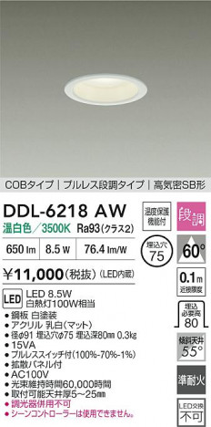 ʼ̿ | DAIKO ŵ LED饤 DDL-6218AW