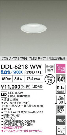 ʼ̿ | DAIKO ŵ LED饤 DDL-6218WW