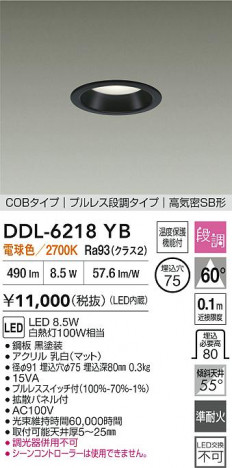 ʼ̿ | DAIKO ŵ LED饤 DDL-6218YB