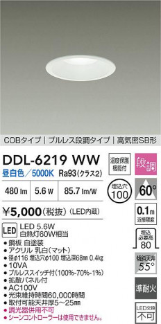 ʼ̿ | DAIKO ŵ LED饤 DDL-6219WW
