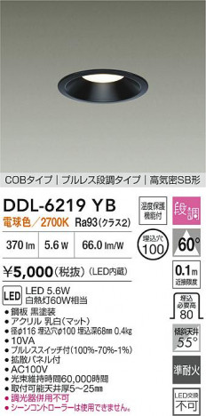 ʼ̿ | DAIKO ŵ LED饤 DDL-6219YB