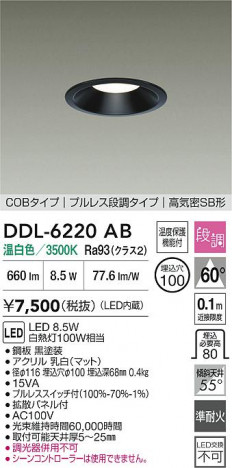 ʼ̿ | DAIKO ŵ LED饤 DDL-6220AB