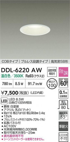 ���ʼ̿� | DAIKO ����ŵ� LED������饤�� DDL-6220AW