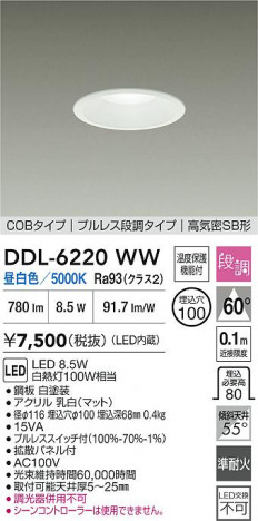ʼ̿ | DAIKO ŵ LED饤 DDL-6220WW