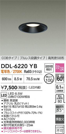 ʼ̿ | DAIKO ŵ LED饤 DDL-6220YB