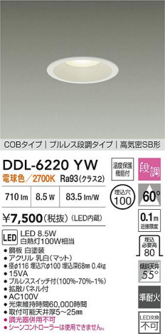ʼ̿ | DAIKO ŵ LED饤 DDL-6220YW