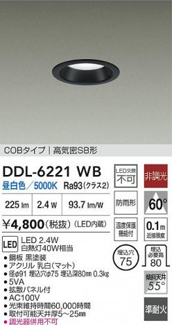 ʼ̿ | DAIKO ŵ LED饤 DDL-6221WB