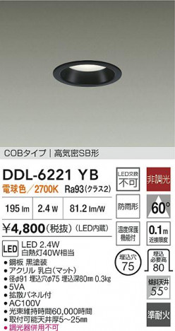 ʼ̿ | DAIKO ŵ LED饤 DDL-6221YB
