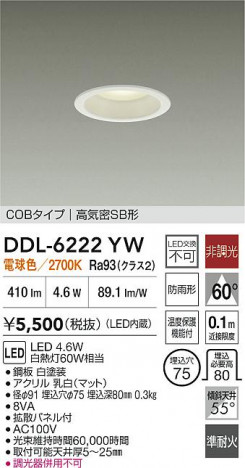 ʼ̿ | DAIKO ŵ LED饤 DDL-6222YW