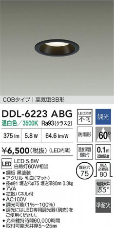 ʼ̿ | DAIKO ŵ LED饤 DDL-6223ABG