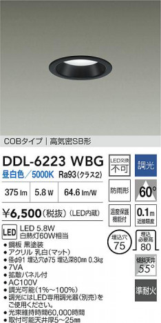 ʼ̿ | DAIKO ŵ LED饤 DDL-6223WBG