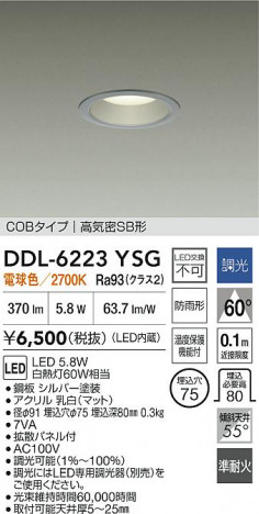 ʼ̿ | DAIKO ŵ LED饤 DDL-6223YSG