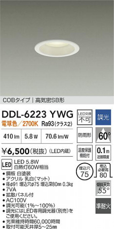 ʼ̿ | DAIKO ŵ LED饤 DDL-6223YWG
