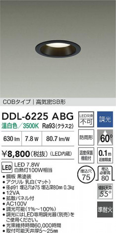 ʼ̿ | DAIKO ŵ LED饤 DDL-6225ABG