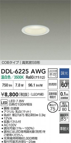 ʼ̿ | DAIKO ŵ LED饤 DDL-6225AWG