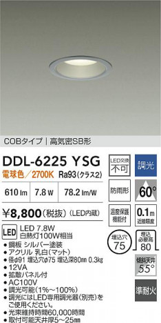 ʼ̿ | DAIKO ŵ LED饤 DDL-6225YSG