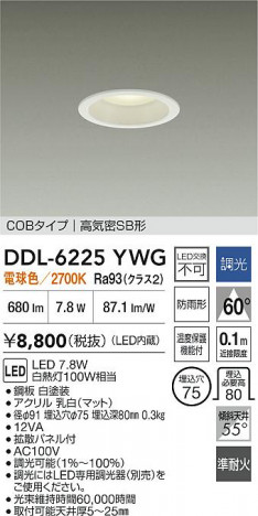 ʼ̿ | DAIKO ŵ LED饤 DDL-6225YWG