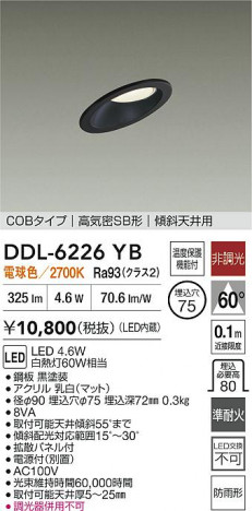 ʼ̿ | DAIKO ŵ LED饤 DDL-6226YB