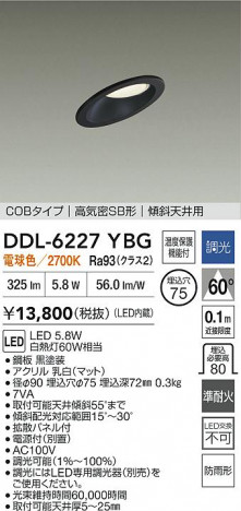 ʼ̿ | DAIKO ŵ LED饤 DDL-6227YBG
