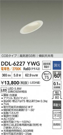 ʼ̿ | DAIKO ŵ LED饤 DDL-6227YWG
