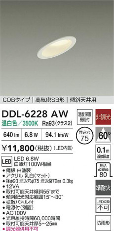 ʼ̿ | DAIKO ŵ LED饤 DDL-6228AW