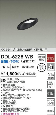 ʼ̿ | DAIKO ŵ LED饤 DDL-6228WB