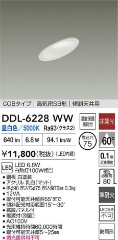 ʼ̿ | DAIKO ŵ LED饤 DDL-6228WW