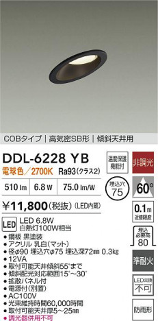 ʼ̿ | DAIKO ŵ LED饤 DDL-6228YB