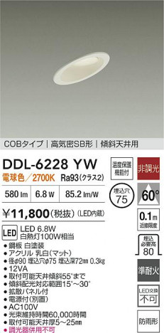 ʼ̿ | DAIKO ŵ LED饤 DDL-6228YW